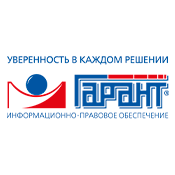Гарант