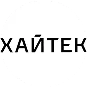 Хайтек